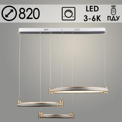 Люстра YH1318/3 GD+GRAY золото/серый 2х67W LED 3000K-6000K ПДУ диммер d820, 24